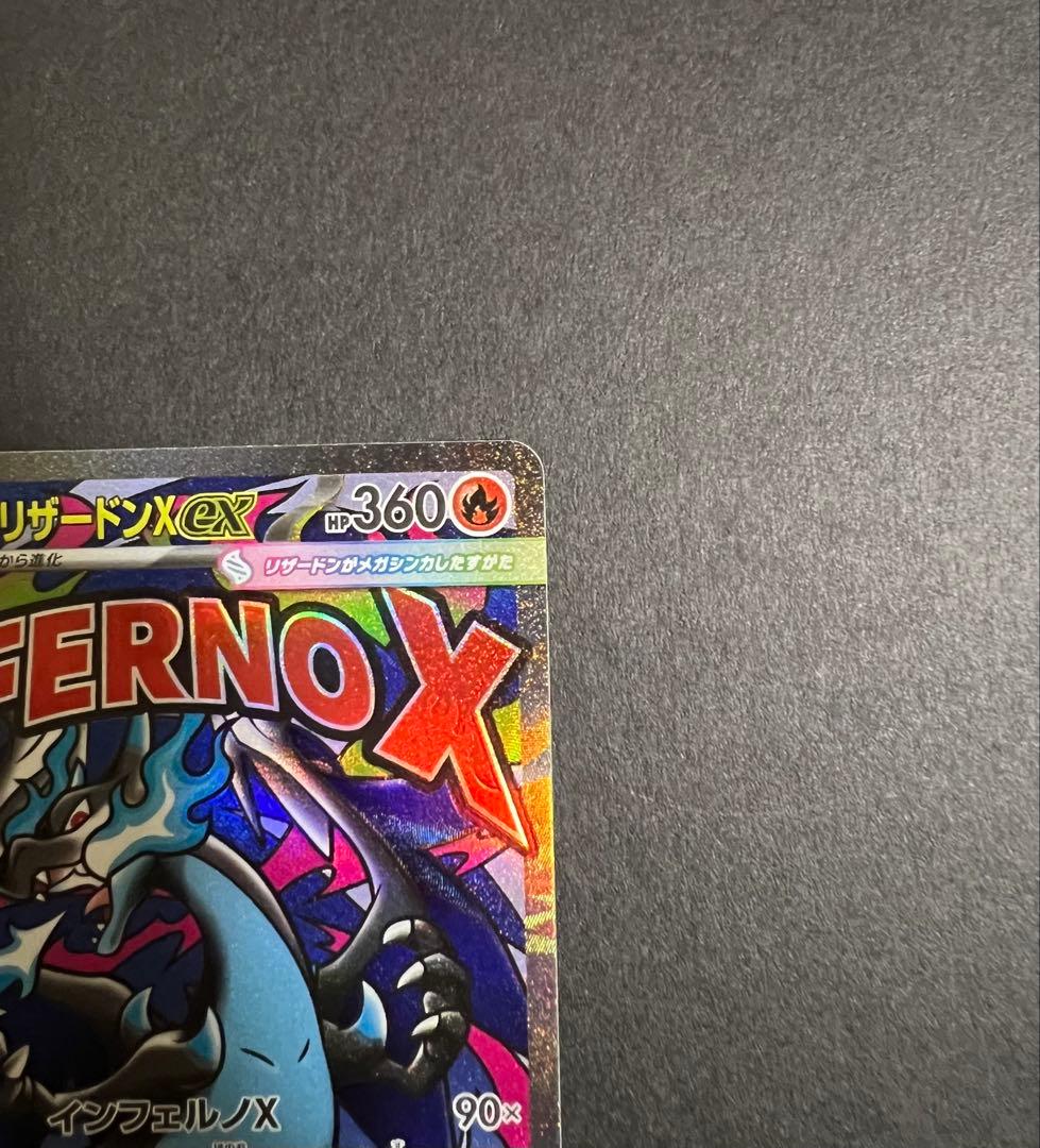 ポケモンカード　リザードンma rr セット売り