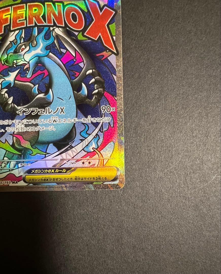 ポケモンカード　リザードンma rr セット売り