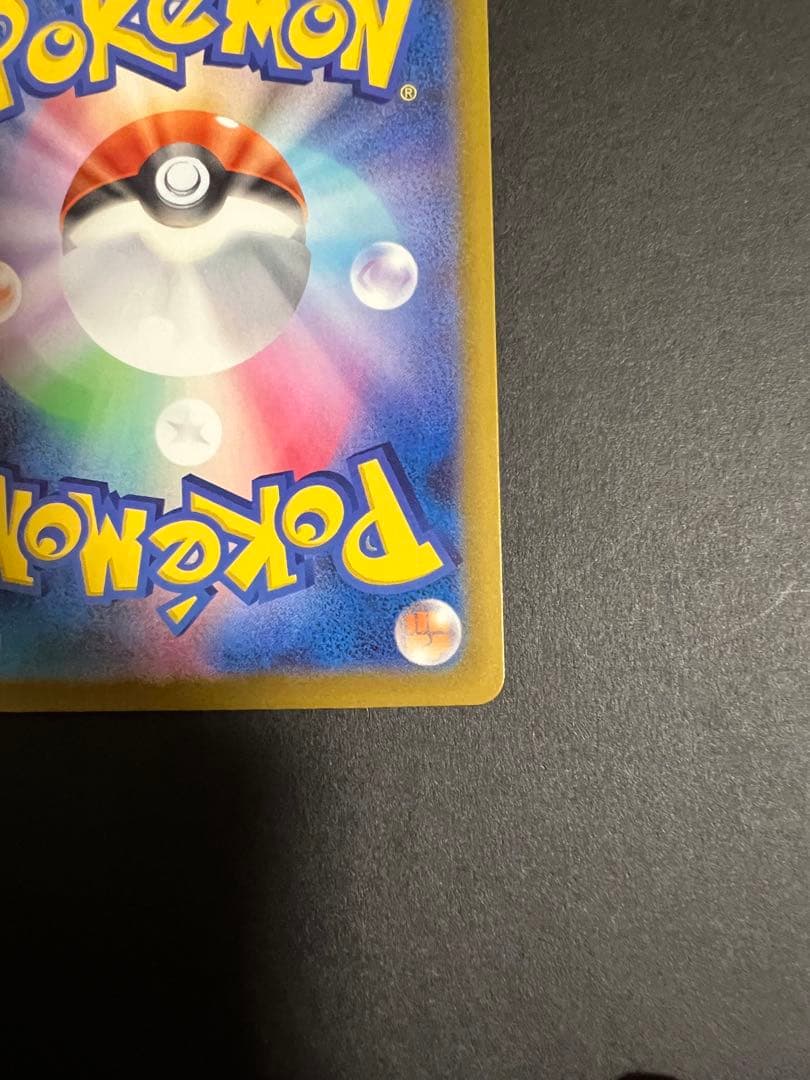 ポケモンカード　リザードンma rr セット売り