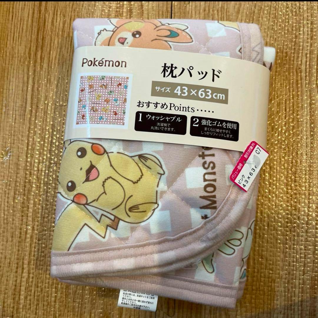 新品　ポケモン　寝具3点セット　シングル　敷きパッド掛け布団カバー枕パッド