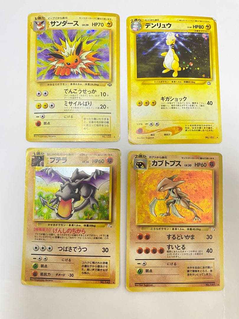 ポケモンカード 旧裏面 8枚セット まとめ