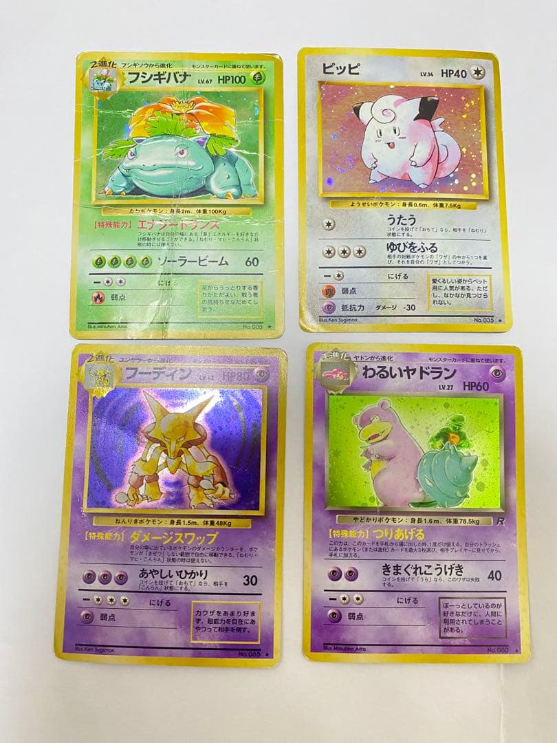 ポケモンカード 旧裏面 8枚セット まとめ