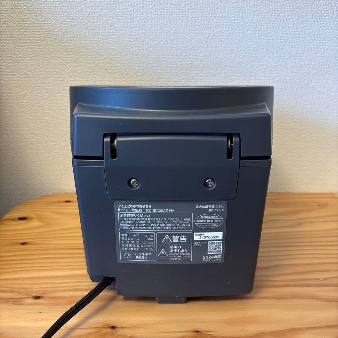 最終値下　2024年製 IRIS OHYAMA IH炊飯器 RC-ISA30-B