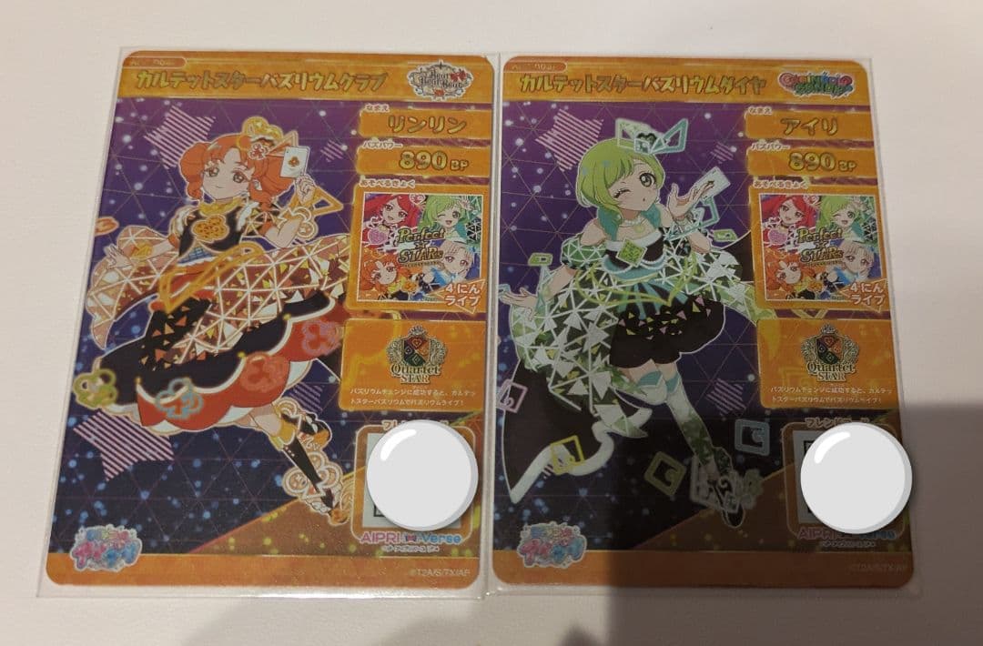 アイプリ カルテットスターバズリウム サイン コンプリートセット