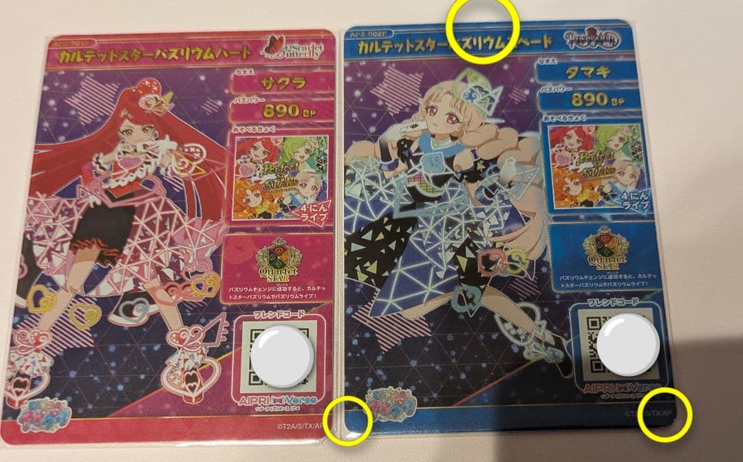 アイプリ カルテットスターバズリウム サイン コンプリートセット