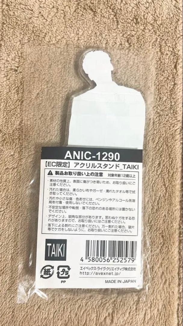 Da-iCE DAY 2025 工藤大輝 アクリルスタンド