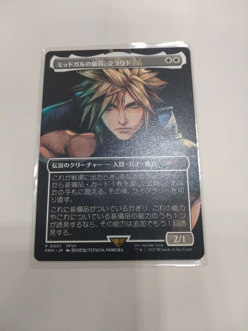 ミッドガルの傭兵、クラウド　プロモ（スポットライトシリーズ）