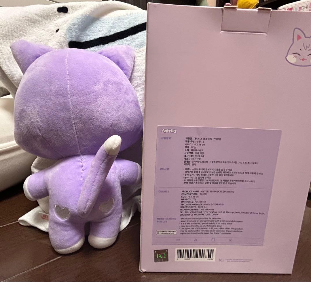 ATEEZ アチズANITEEZ サンドキ ぬいぐるみ サン