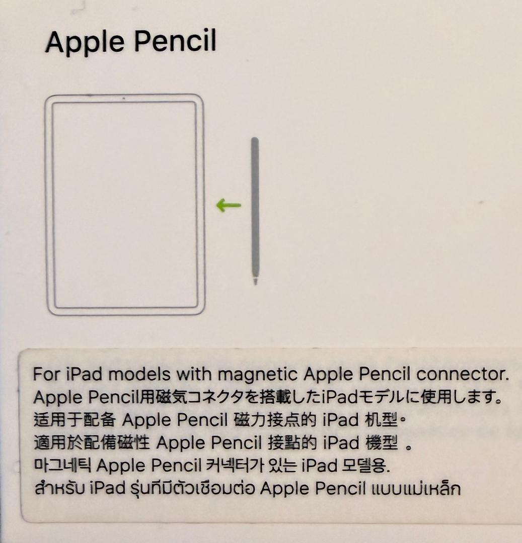Apple Pencil 第2世代 MU8F2J/A 箱付き