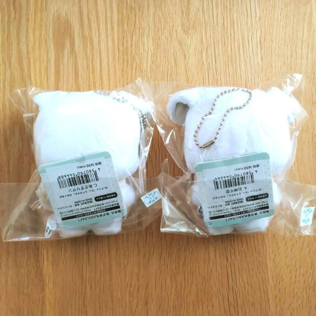 ドクターストーン　石神千空 あさぎりゲン みみぐるみ セット