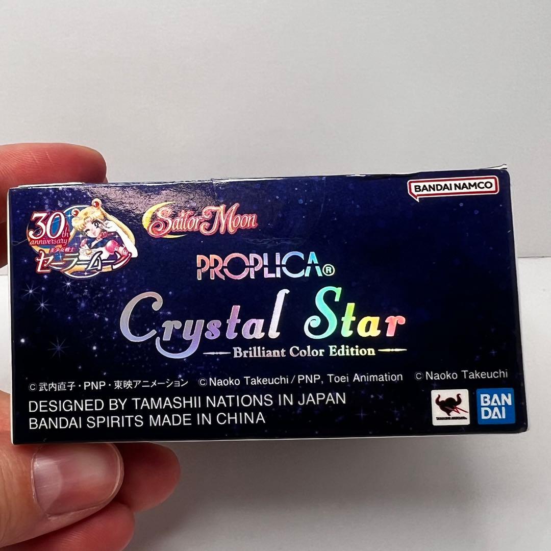 PROPLICA 美少女戦士セーラームーン プロプリカ