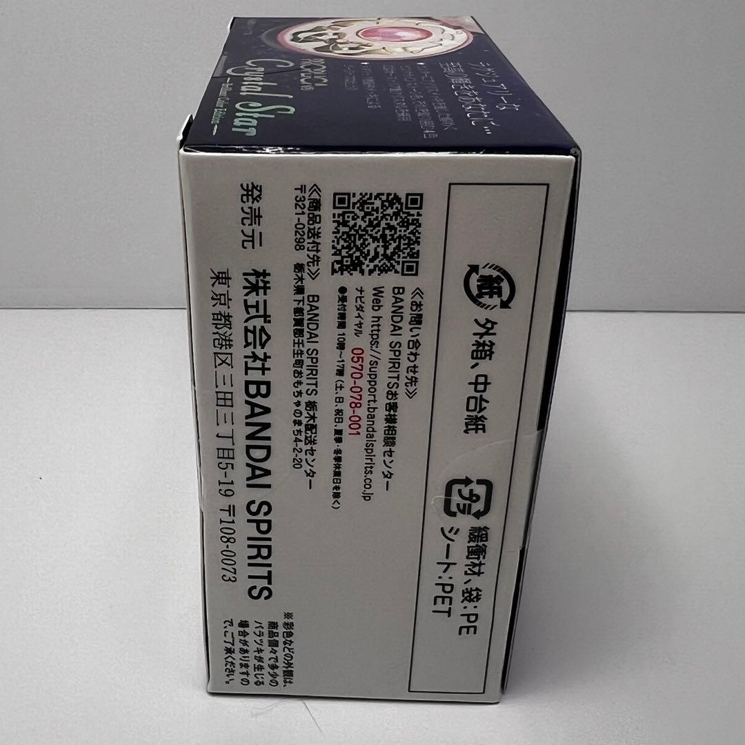 PROPLICA 美少女戦士セーラームーン プロプリカ