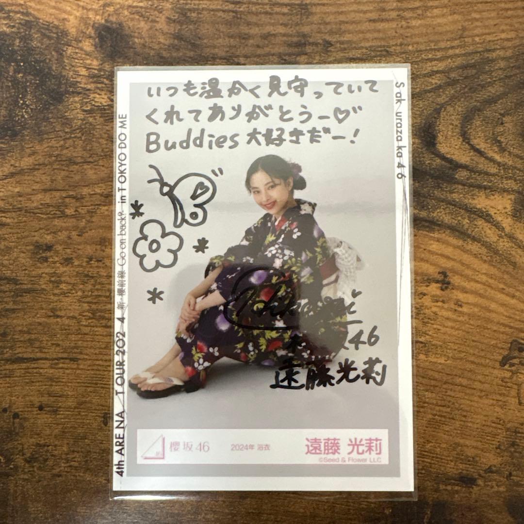 遠藤光莉　2024年　浴衣　直筆サイン