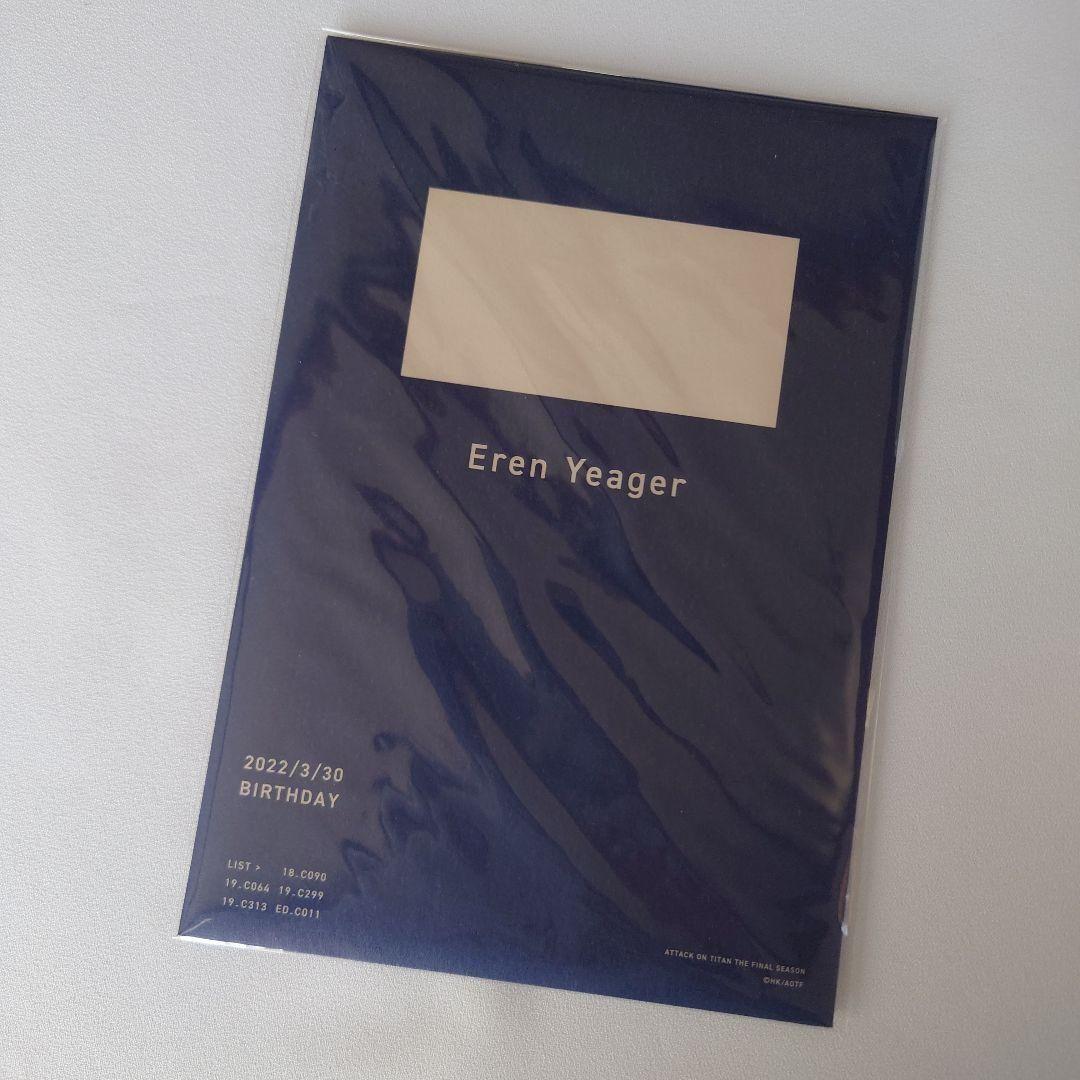 進撃の巨人　エレン　バースデー　2022　原画カード5枚セット