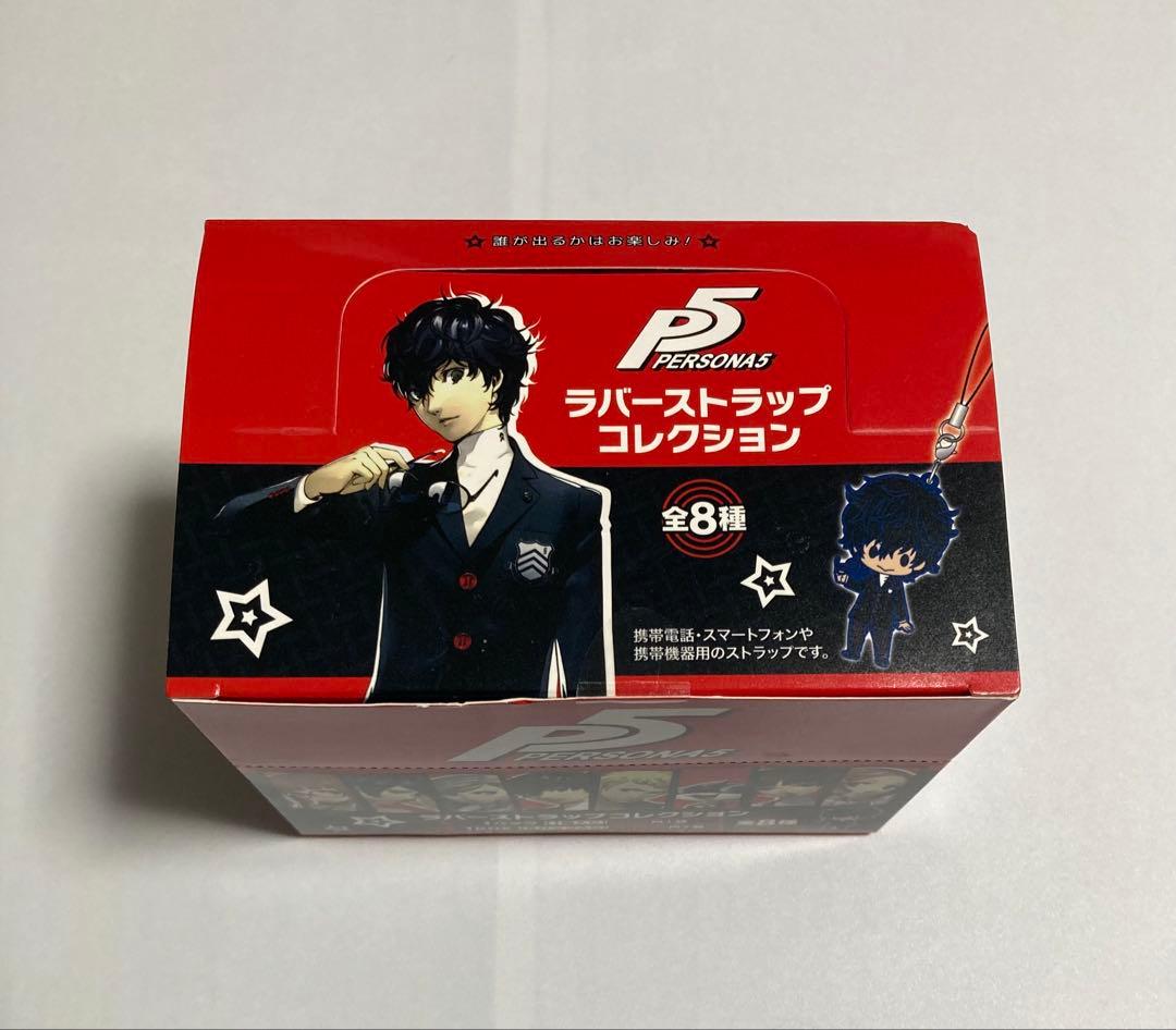 未開封 ペルソナ5 ラバーストラップコレクション 1BOX 8パック入り