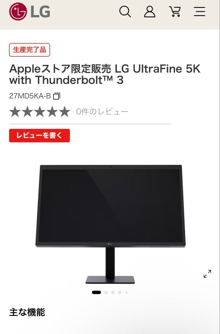 【ジャンク品】LG UltraFine 5K [27MD5KA-B]