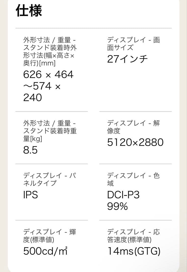 【ジャンク品】LG UltraFine 5K [27MD5KA-B]