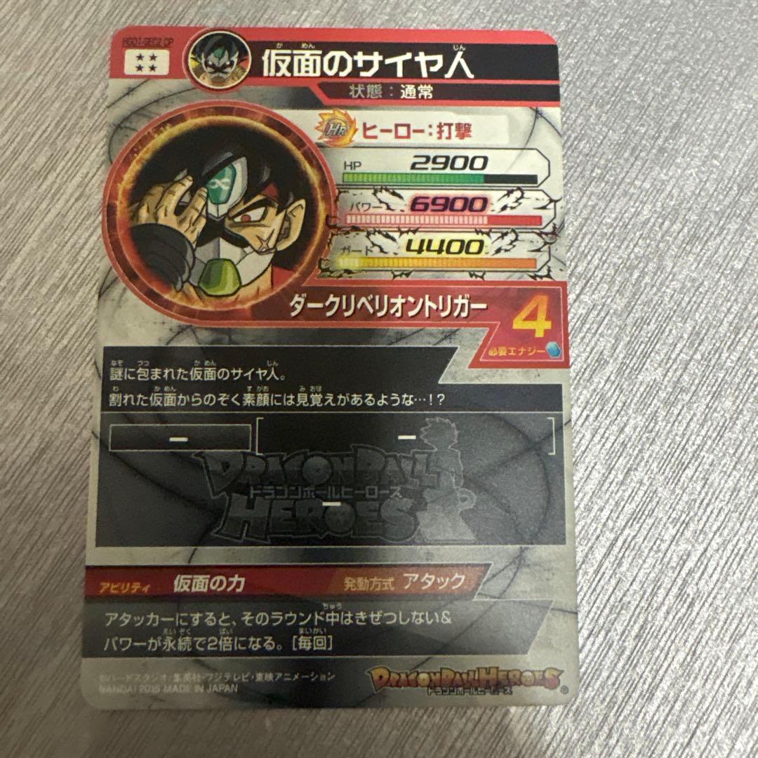 スーパードラゴンボールヒーローズカードセット 15枚