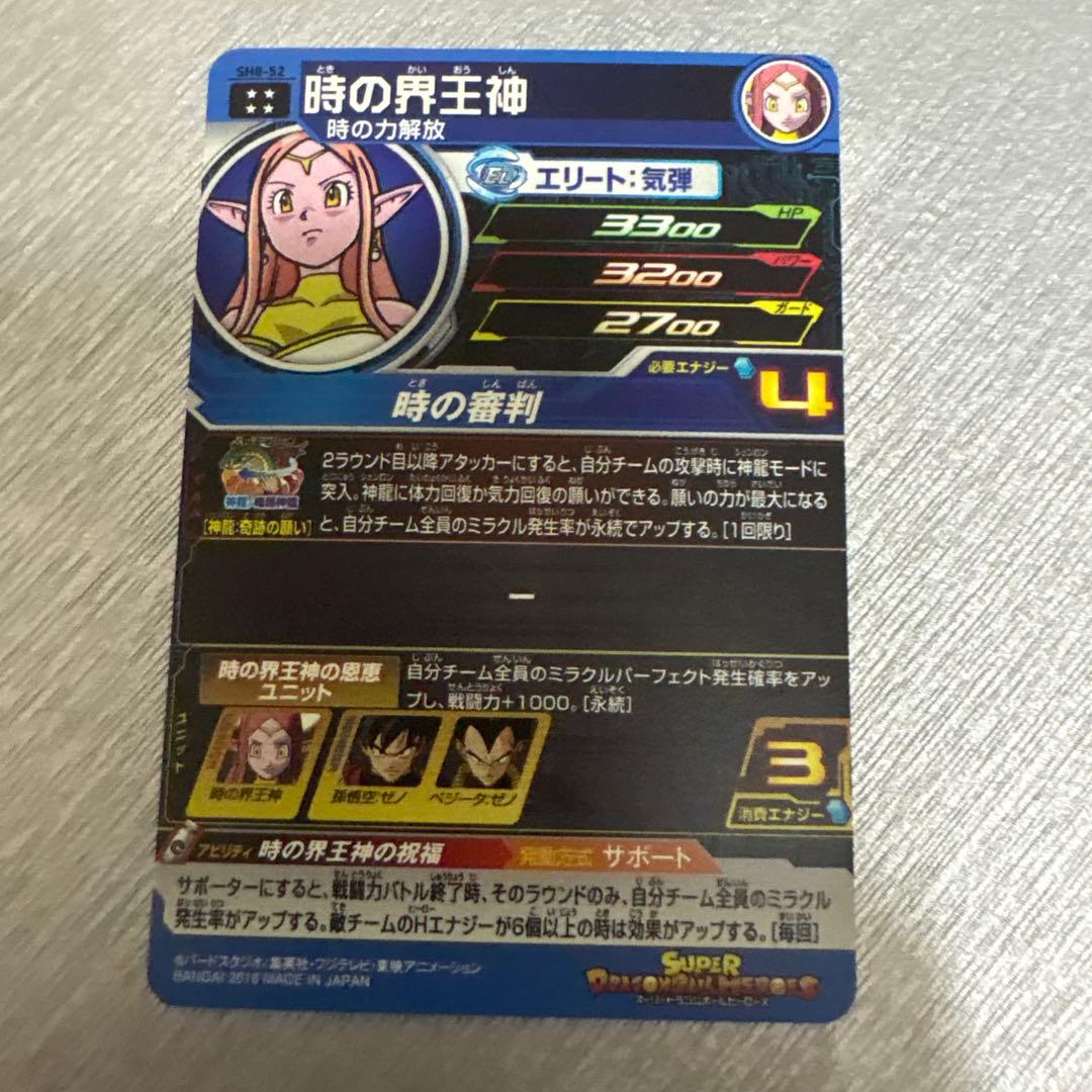 スーパードラゴンボールヒーローズカードセット 15枚