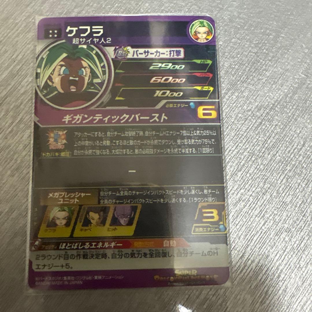 スーパードラゴンボールヒーローズカードセット 15枚