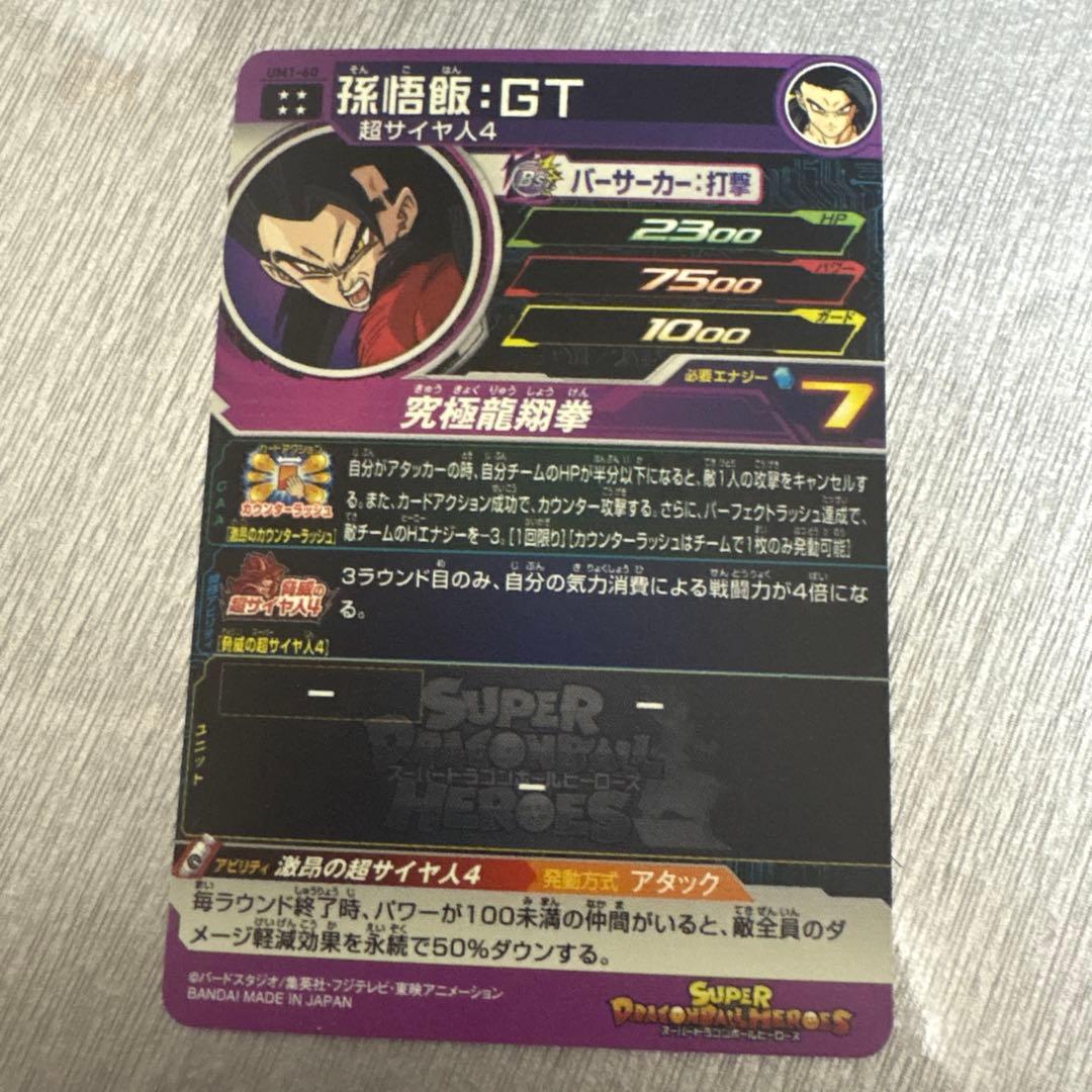スーパードラゴンボールヒーローズカードセット 15枚