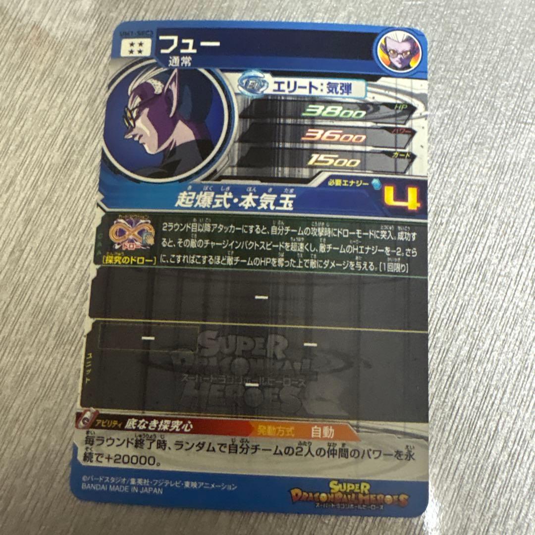 スーパードラゴンボールヒーローズカードセット 15枚
