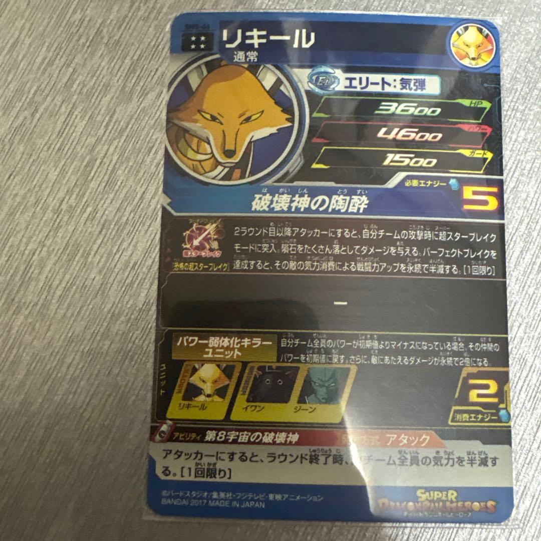 スーパードラゴンボールヒーローズカードセット 15枚