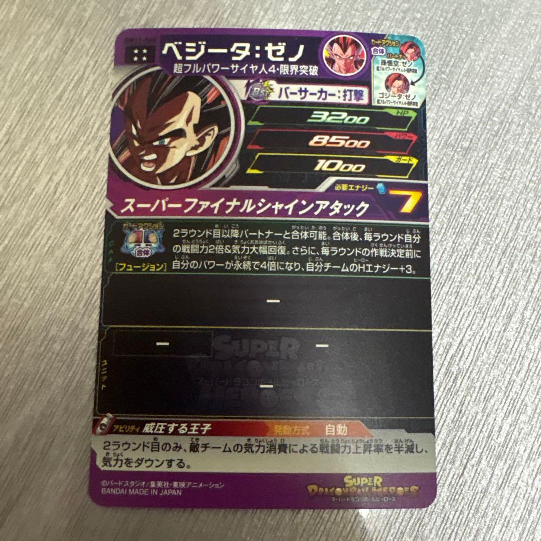 スーパードラゴンボールヒーローズカードセット 15枚