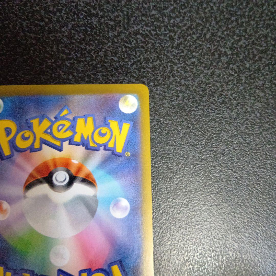 魂抜け　メガリザードンXex　エラーカード　ホロズレ　MEGAドリームex