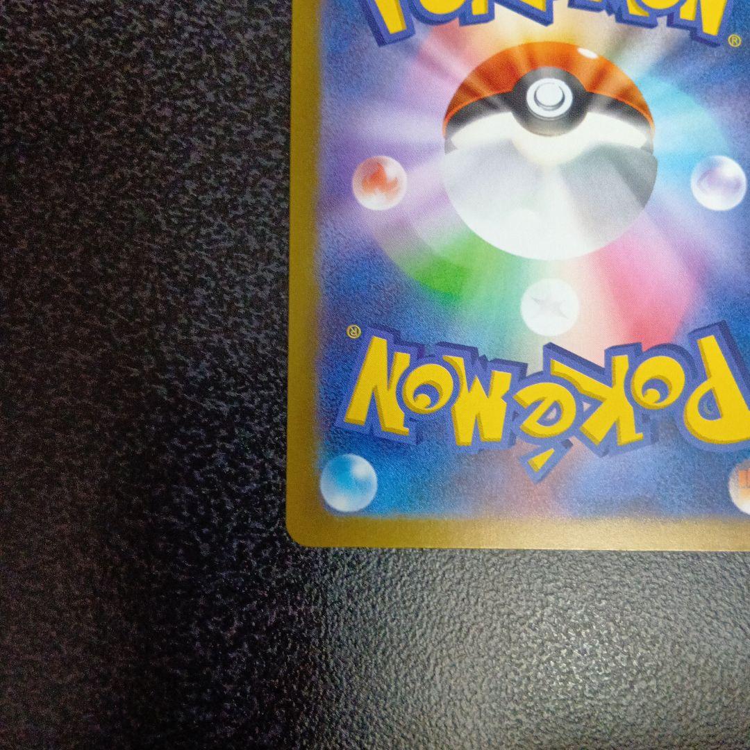 魂抜け　メガリザードンXex　エラーカード　ホロズレ　MEGAドリームex