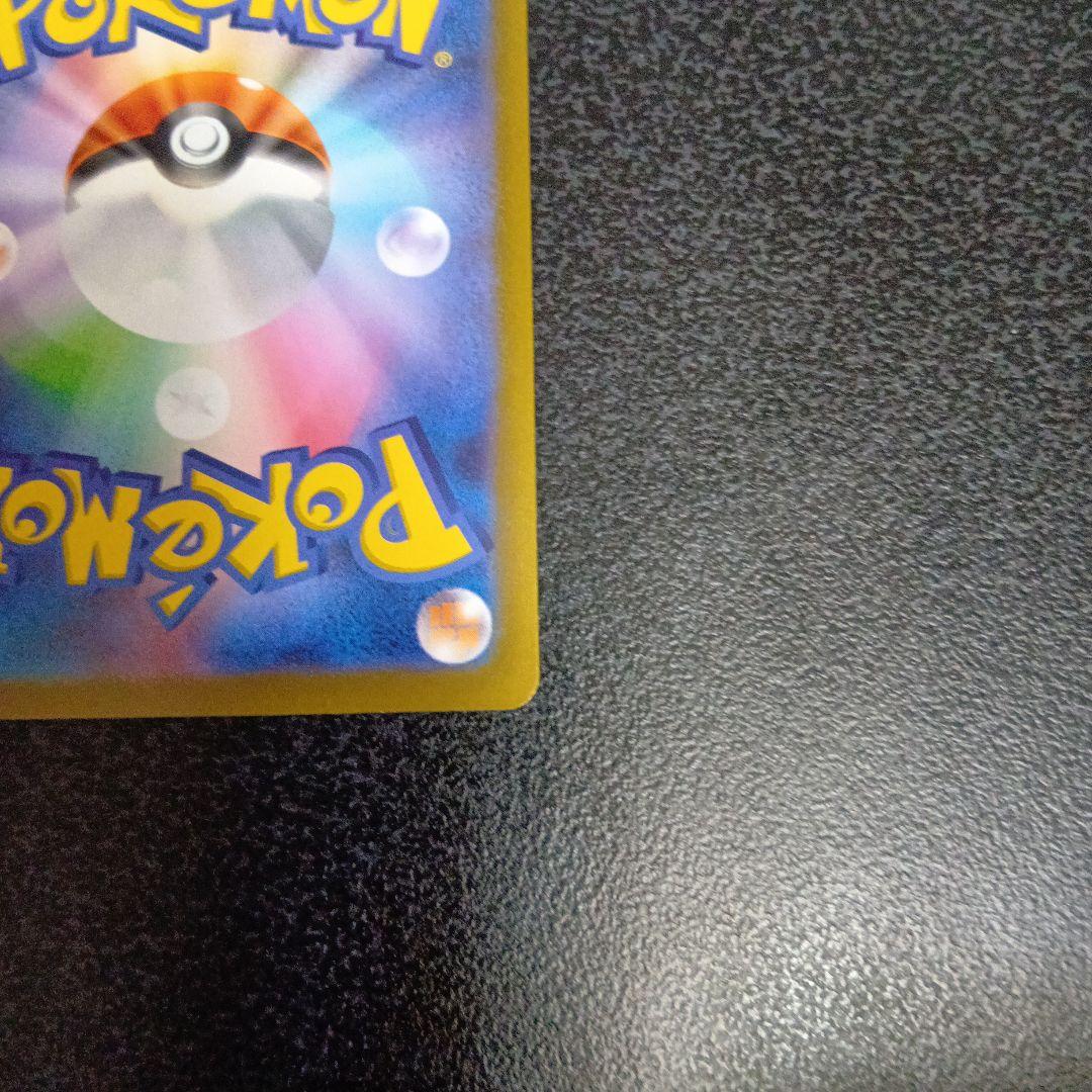 魂抜け　メガリザードンXex　エラーカード　ホロズレ　MEGAドリームex