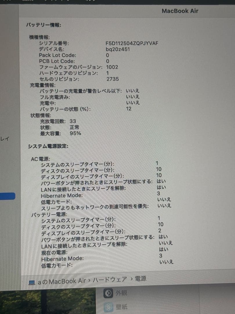 【超美品】MacBook Air M1 2020 本体　容量256GB ゴールド