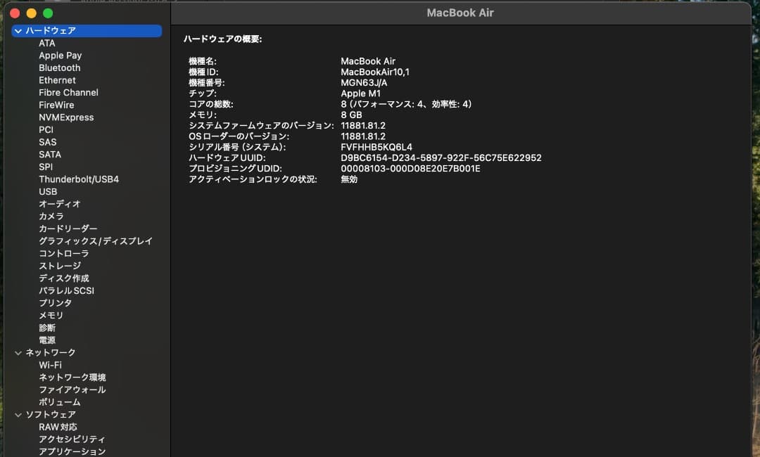 MacBook Air M1チップ