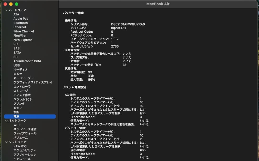 MacBook Air M1チップ