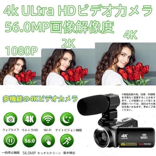 ビデオカメラ 4K 5600万画素WIFI機能 YouTubeカメラ外付けマイク