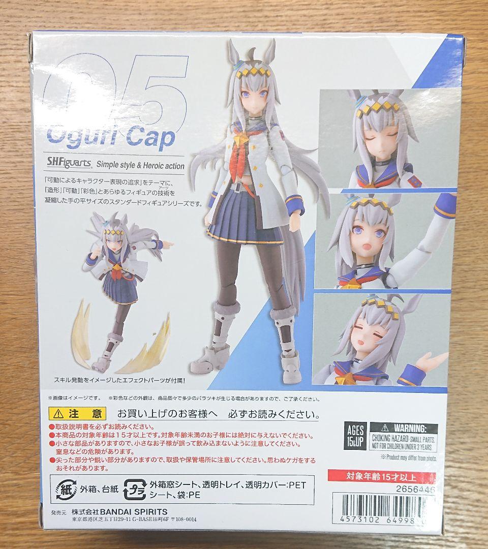 S.H.フィギュアーツ オグリキャップ
