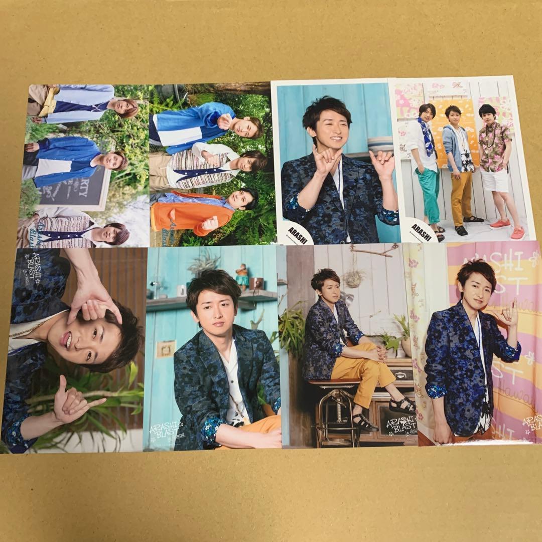 嵐 大野智 公式写真セット①