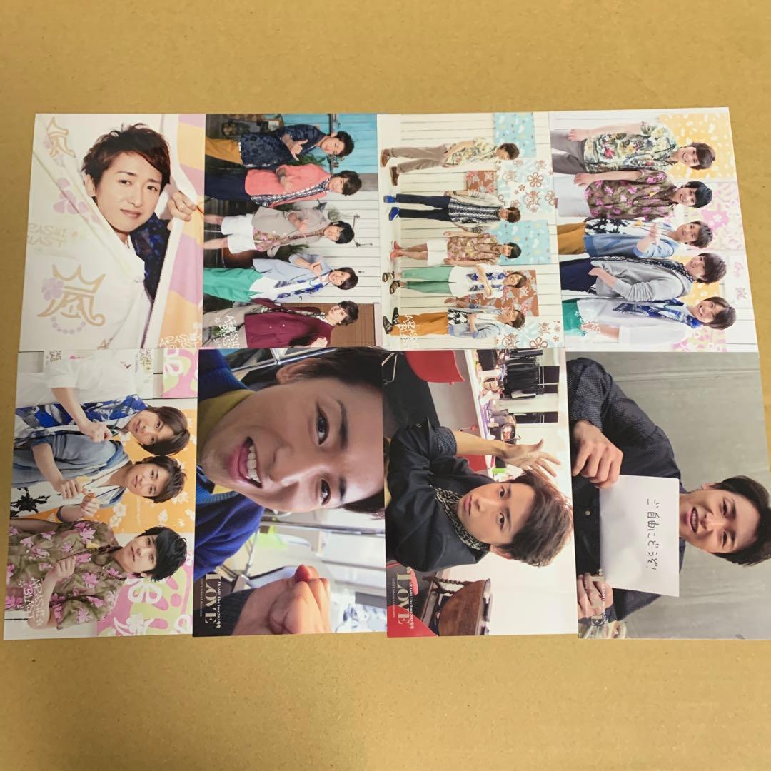 嵐 大野智 公式写真セット①