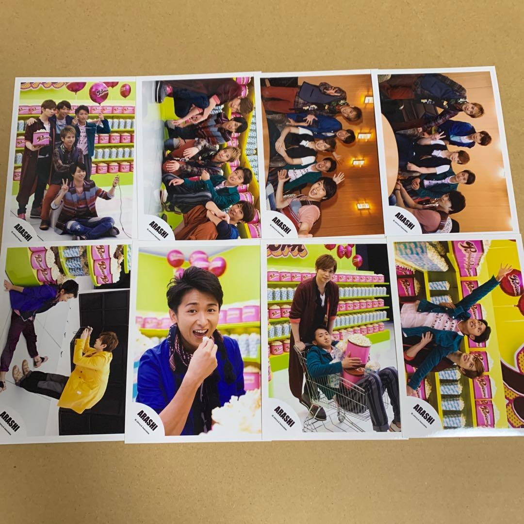 嵐 大野智 公式写真セット①