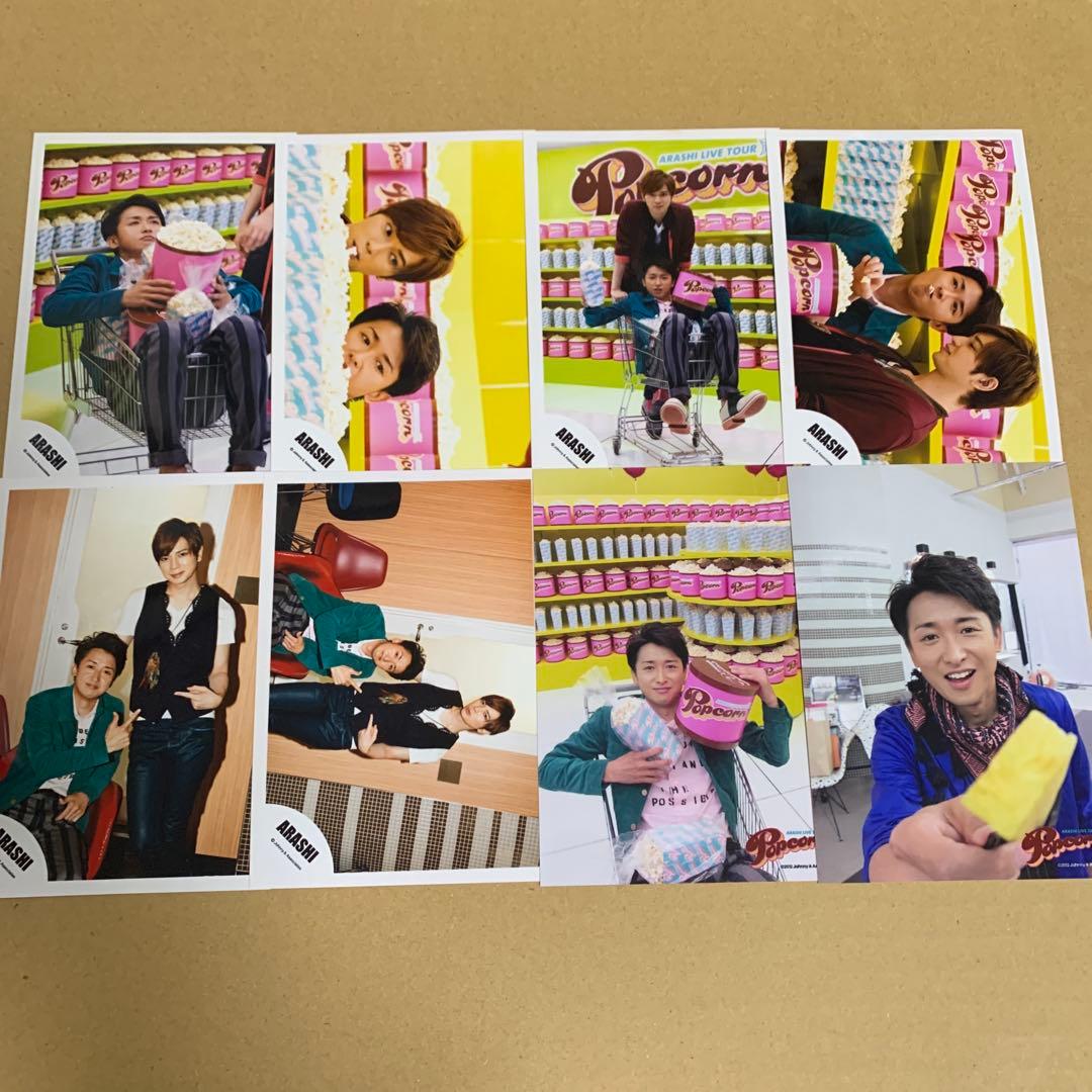嵐 大野智 公式写真セット①