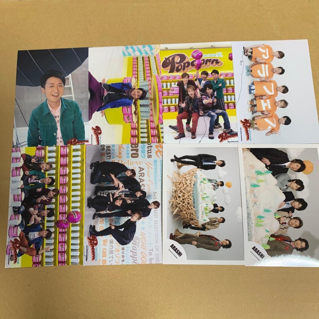 嵐 大野智 公式写真セット①