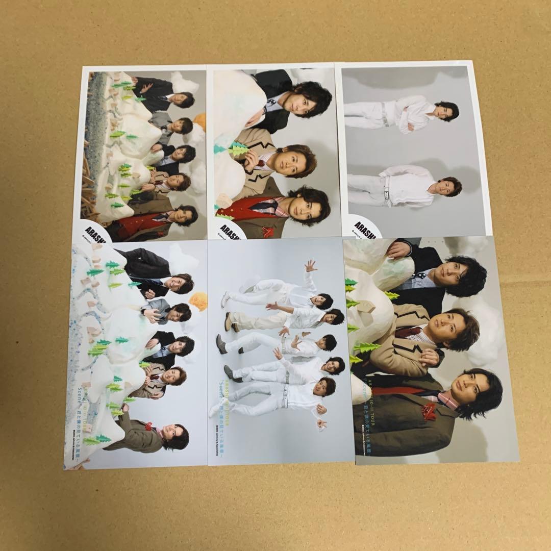 嵐 大野智 公式写真セット①