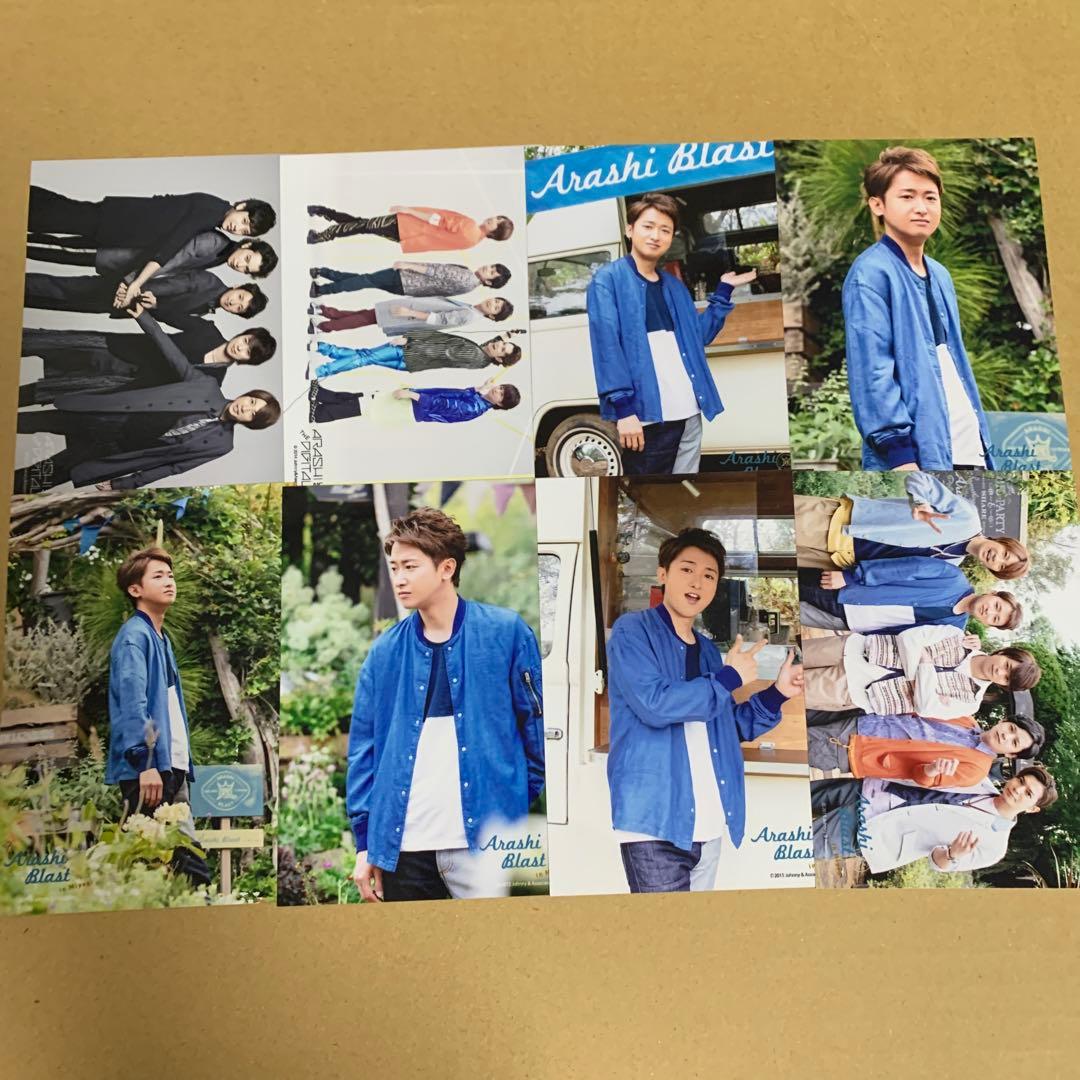 嵐 大野智 公式写真セット①