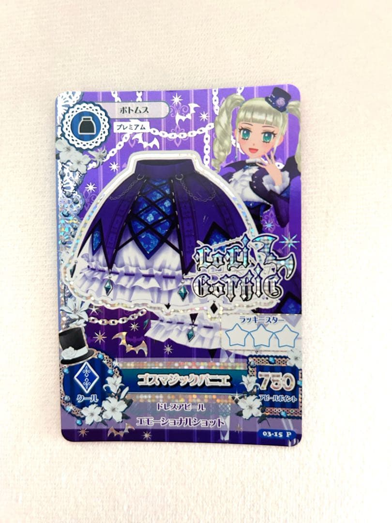 アイカツカード　ゴスマジックコーデ　藤堂ユリカ　プレミアム　ロリゴシック　①