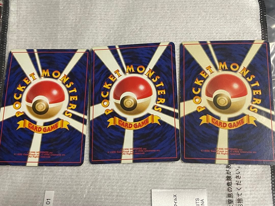 旧裏 ポケモンカード リザードン リザード ヒトカゲ セット