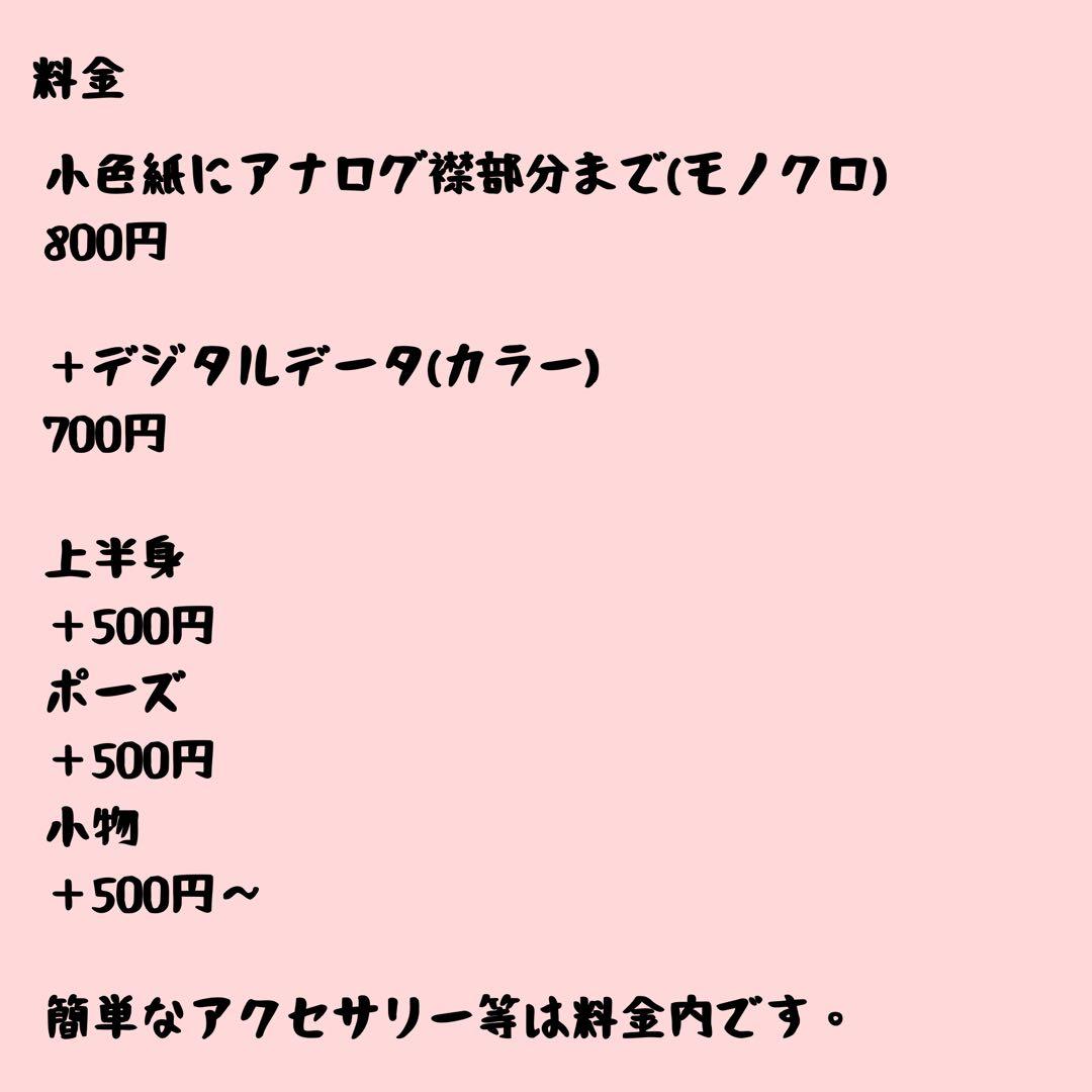 オリジナルキャラクターイラスト 800円〜