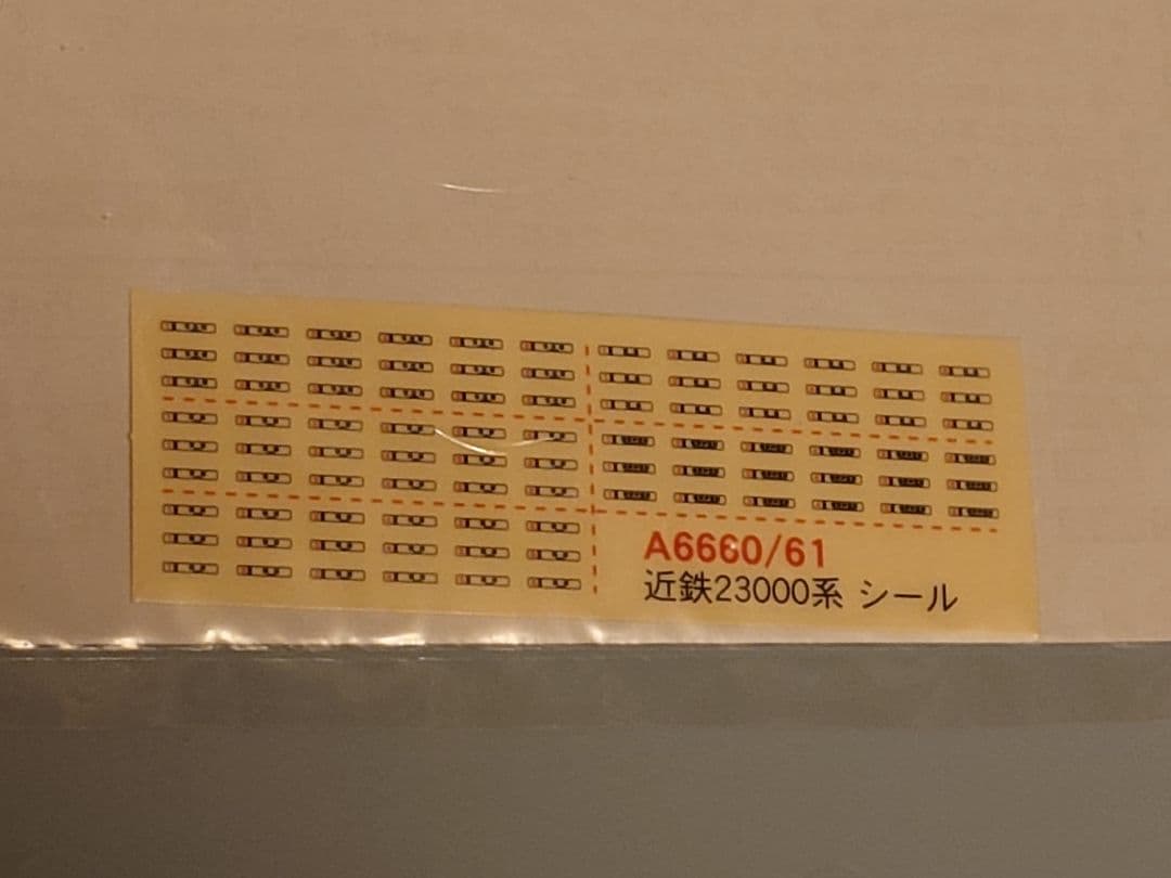マイクロエース A-6661 近鉄23000系 伊勢志摩ライナー 6両セット