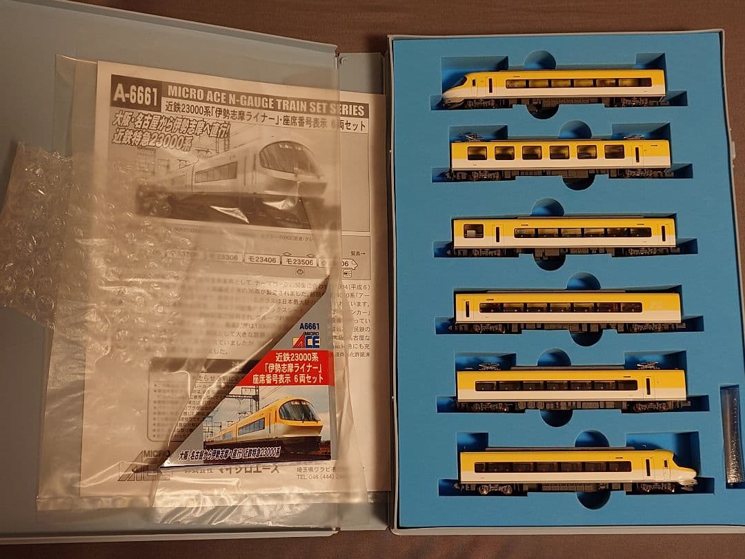 マイクロエース A-6661 近鉄23000系 伊勢志摩ライナー 6両セット
