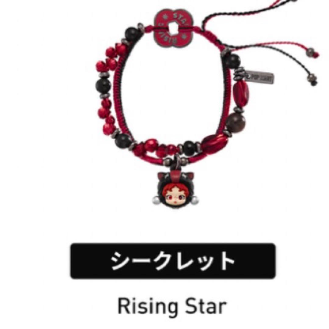 Have a Good Run シークレット