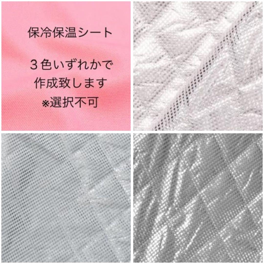 保冷保温お弁当袋　ランチバッグ　オーダー受付中　6.2